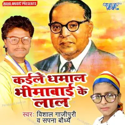 Bada Neek Lagal - Vishal Gajipuri album cover 