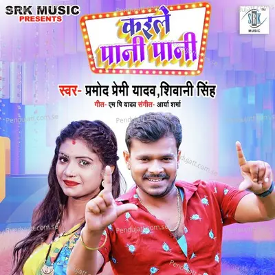 Kaile Pani Pani - Pramod Premi Yadav album cover 
