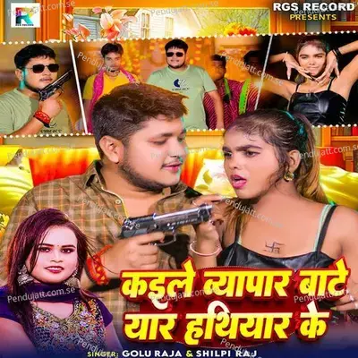 Kaile Vyapaar Bate Yaar Hathiyar Ke - Golu Raja album cover 