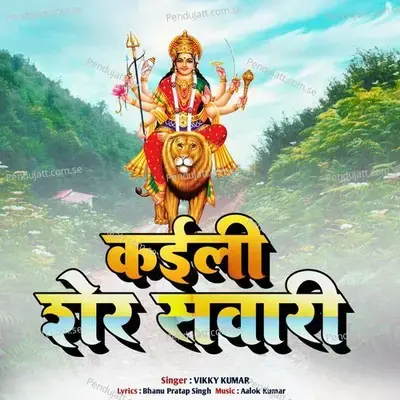Kaili Sher Sawari - VIKKY KUMAR