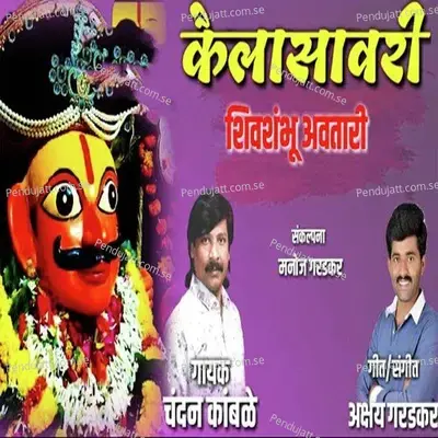  - Akshy Gardkar 