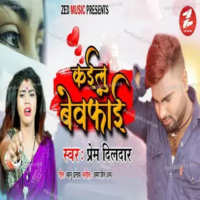 Kailu Bewafai - Prem Dildar album cover 