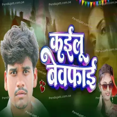 Kailu Bewfai - Ankur aakarshit Yadav album cover 