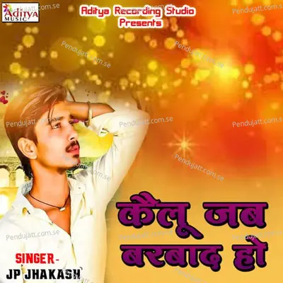 Kailu Jab Barbad Ho - Abhishek Raj Prajapati album cover 