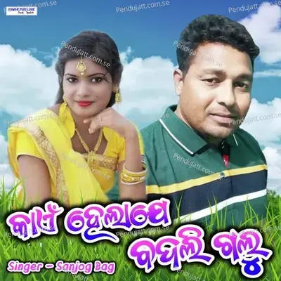 Kain Helaje Badali Galu - Sanjog Bag album cover 