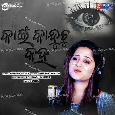 Kain Kanduchu Kaha - Amrita Nayak