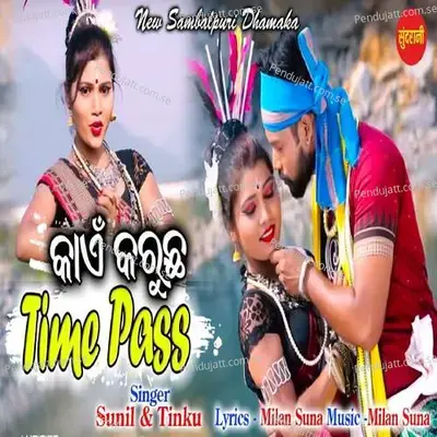 Kain Karuchha Time Pass - Sunil album cover 