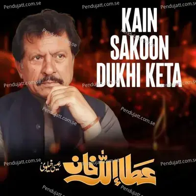 Kain Sakoon Dukhi Keta - Attaullah Khan Esakhelvi album cover 