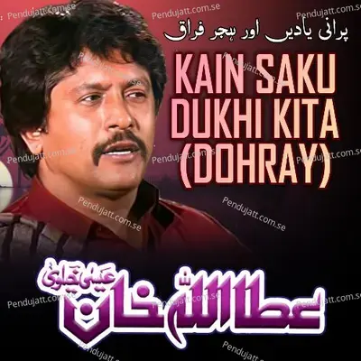 Kain Saku Dukhi Kita  Dohray  - Attaullah Khan Esakhelvi