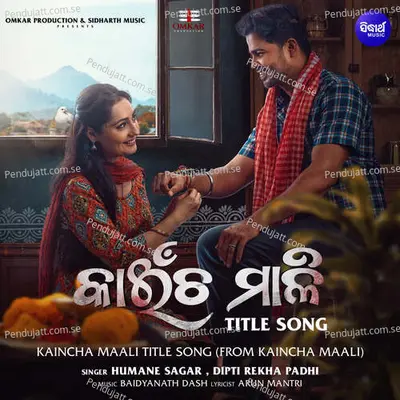 Kaincha Maali Title Song - Humane Sagar album cover 