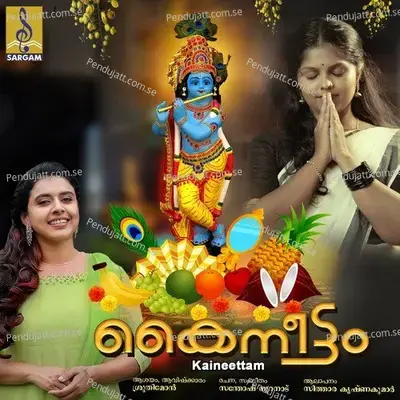 Medakattil - Sithara Krishnakumar album cover 