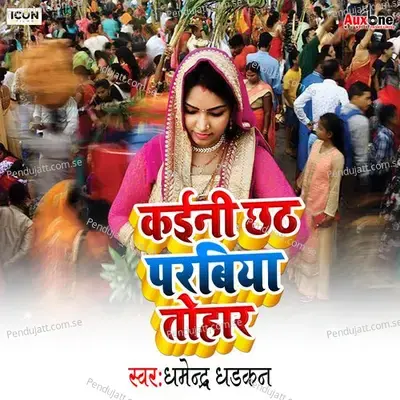 Kaini Chhath Parwiya Tohar - Dharmendra Dhadkan album cover 