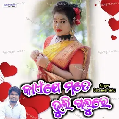 Kainje Mate Bhuli Galure - Dakeswar Sahu album cover 