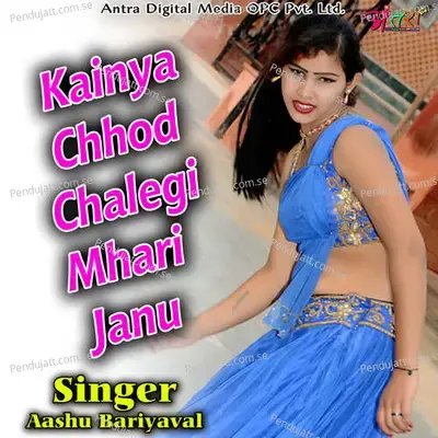 Kainya Chhod Chalegi Mhari Janu - Aashu Bariyaval album cover 