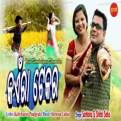 Kaira Tekara - Santanu Sahu album cover 