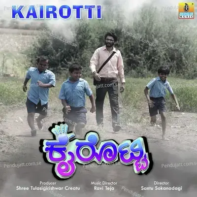 Vidhiye Ninna Aata - Ravi Teja album cover 