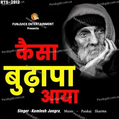 Kaisa Budhapa Aaya - Kamlesh Jangra album cover 