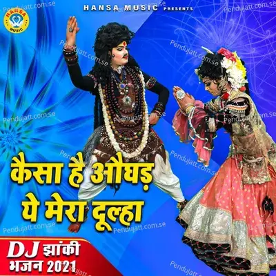 Kaisa Hai Aughadd Ye Mera Dulha - Rakesh Kala