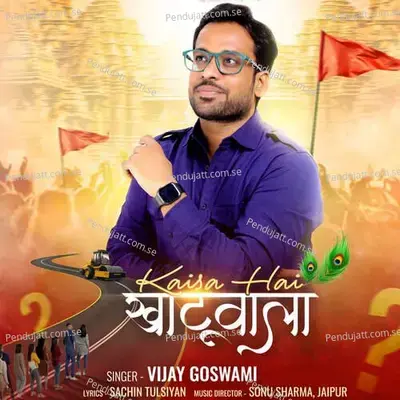 Kaisa Hai Khatuwala - Vijay Goswami album cover 