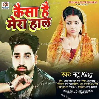 Kaisa Hai Maira Haal - Mantu King album cover 