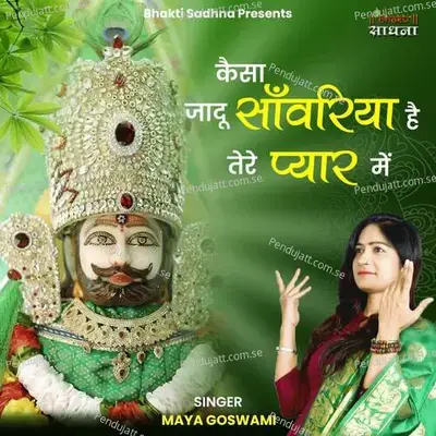 Kaisa Jaadu Sanwariya Hai Tere Pyar Mein - Maya Goswami album cover 