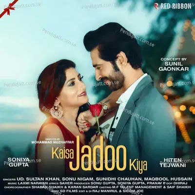 Kaisa Jadoo Kiya - Sultan Khan album cover 