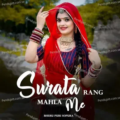 Kaisa Khel Khiladi Ka - Bheru Puri Sopura album cover 