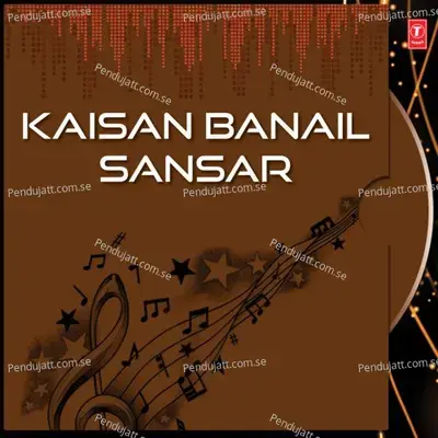 Kaisan Banail Sansar - Vijay-Ajit cover album