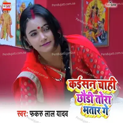 Kaisan Chahi Chhodi Tora Bhatar Ge - Phakur Lal Yadav