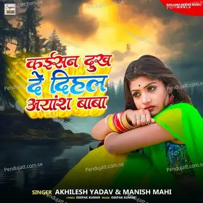 Kaisan Dukh De Dihla Ayansh Baba - Akhilesh Yadav album cover 