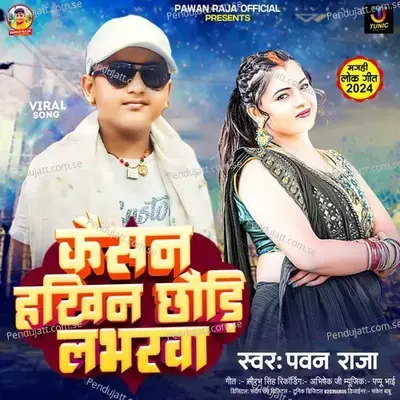 Kaisan Hakhin Chhaudi Loverwa - Pawan Raja album cover 