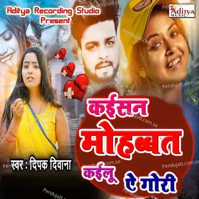 Kaisan Mohabbat Kailu Ye Gori - Deepak Deewana album cover 