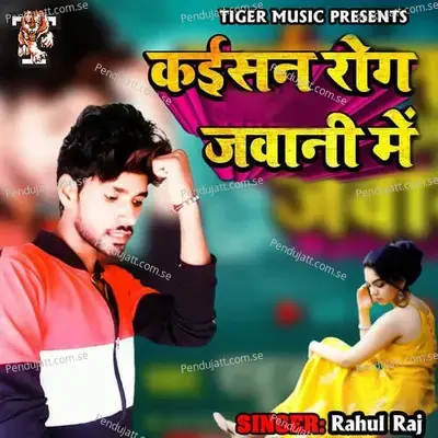 Kaisan Rog Jawani Me - Rahul Raj album cover 