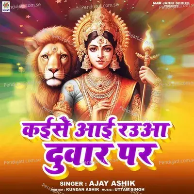 Kaise Aai Raua Duwar Par - Ajay Ashik album cover 