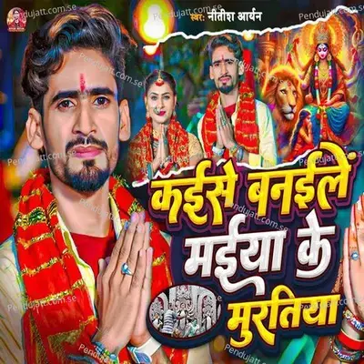 Kaise Banaile Maiya Ke Muratiya - Nitish Aryan album cover 