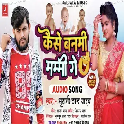 Kaise Banami Mamai Ge - Bhutani Lal Yadav album cover 