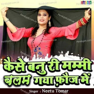 Kaise Banu Ri Mummy Balam Gaya Fauj Mein - Neetu Tomar album cover 