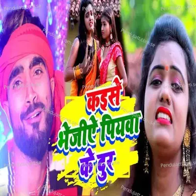 Kaise Bhejiye Piywa Ke Dur - Sweta Sargam album cover 