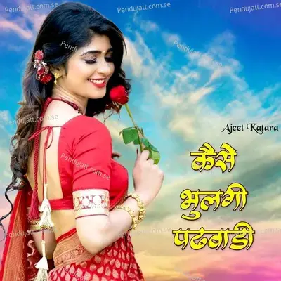 Kaise Bhul Gi Padhwari mp3 song