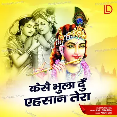 Kaise Bhula Doon Main Ehsaan Tera - Chetna album cover 