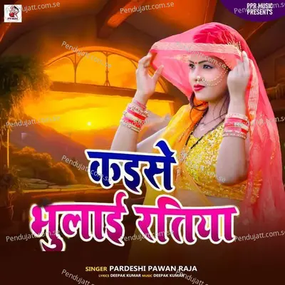 Kaise Bhulai Ratiya - Pardeshi Pawan Raja album cover 