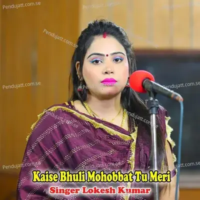 Kaise Bhuli Mohobbat Tu Meri - Lokesh Kumar album cover 