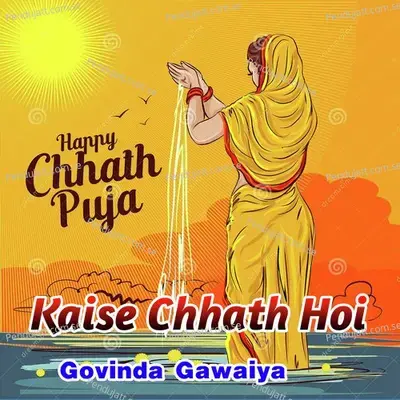 Kaise Chhath Hoi mp3 song