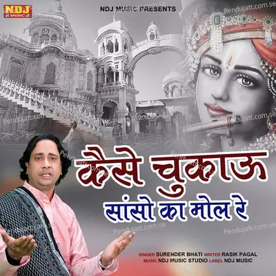 Kaise Chukaun Saanso Ka Mol Re - Surender Bhati album cover 