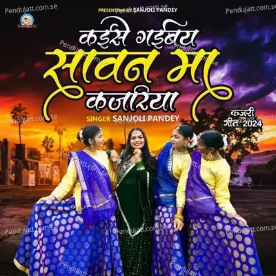 Kaise Gaiba Sawan Ma Kajariya - Sanjoli Pandey album cover 