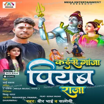 Kaise Ganja Piyab Raja - Veer Bhai album cover 