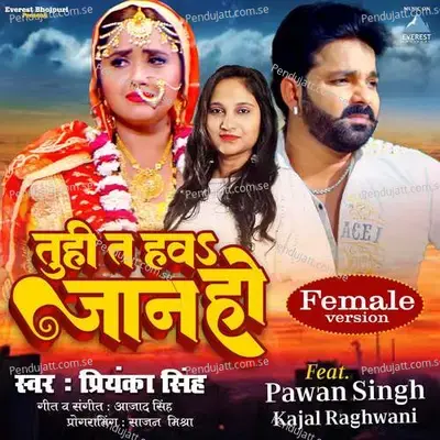 Tu Hi Tai Hau Jaan Ho - Female Version - Priyanka Singh album cover 
