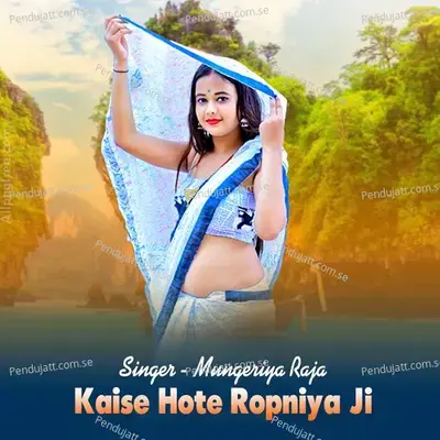 Kaise Hote Ropniya Ji - Mungeriya Raja album cover 