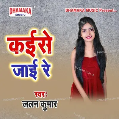 Kaise Jaai Re - Lalan Kumar album cover 