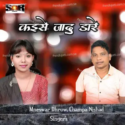 Kaise Jadu Dare - Maneswar Dhruw album cover 
